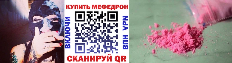 МЕФ кристаллы  MEGA вход  Калуга 